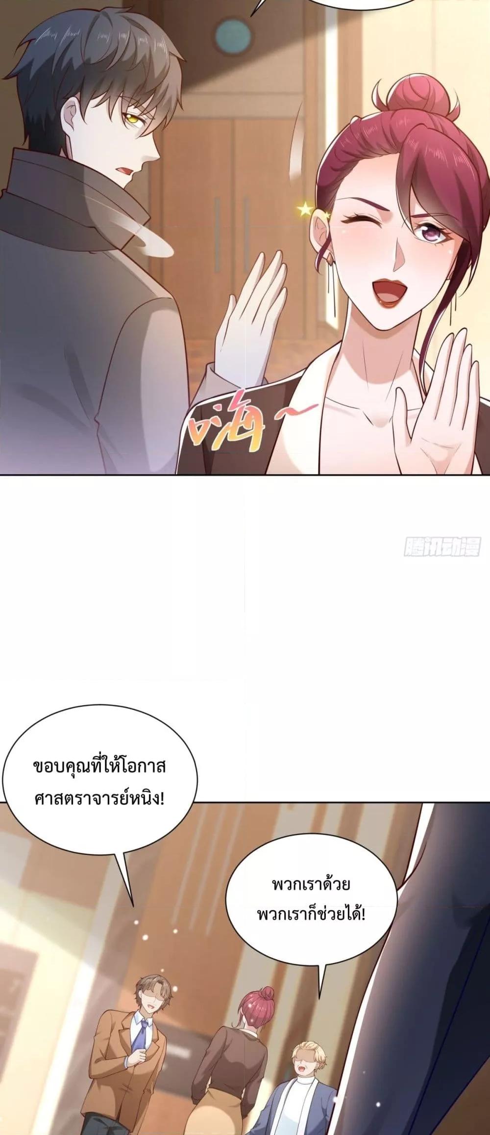City ตอนที่ 52 20