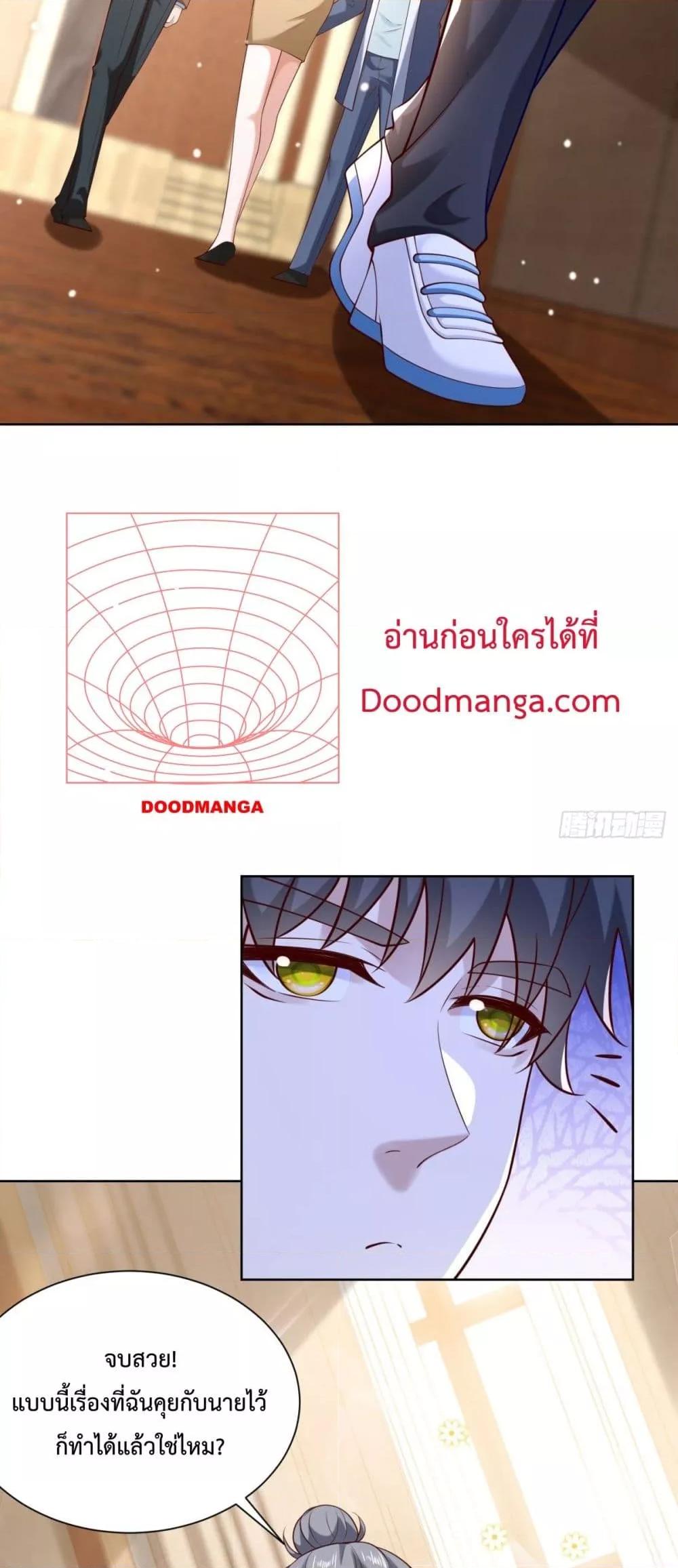 City ตอนที่ 52 21