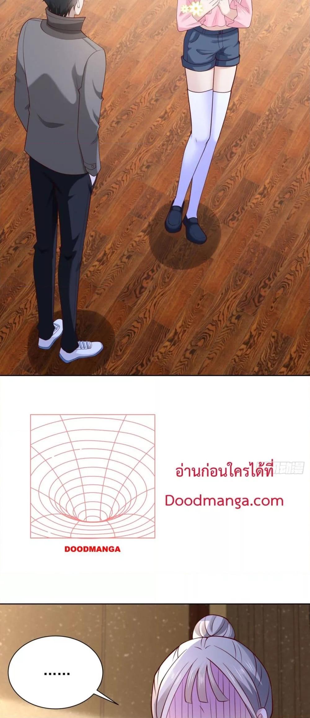 City ตอนที่ 52 24