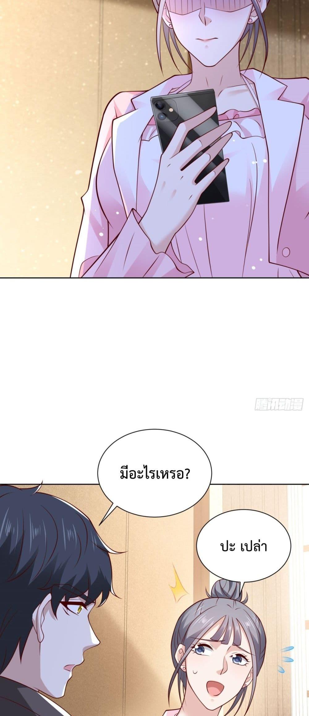 City ตอนที่ 52 25