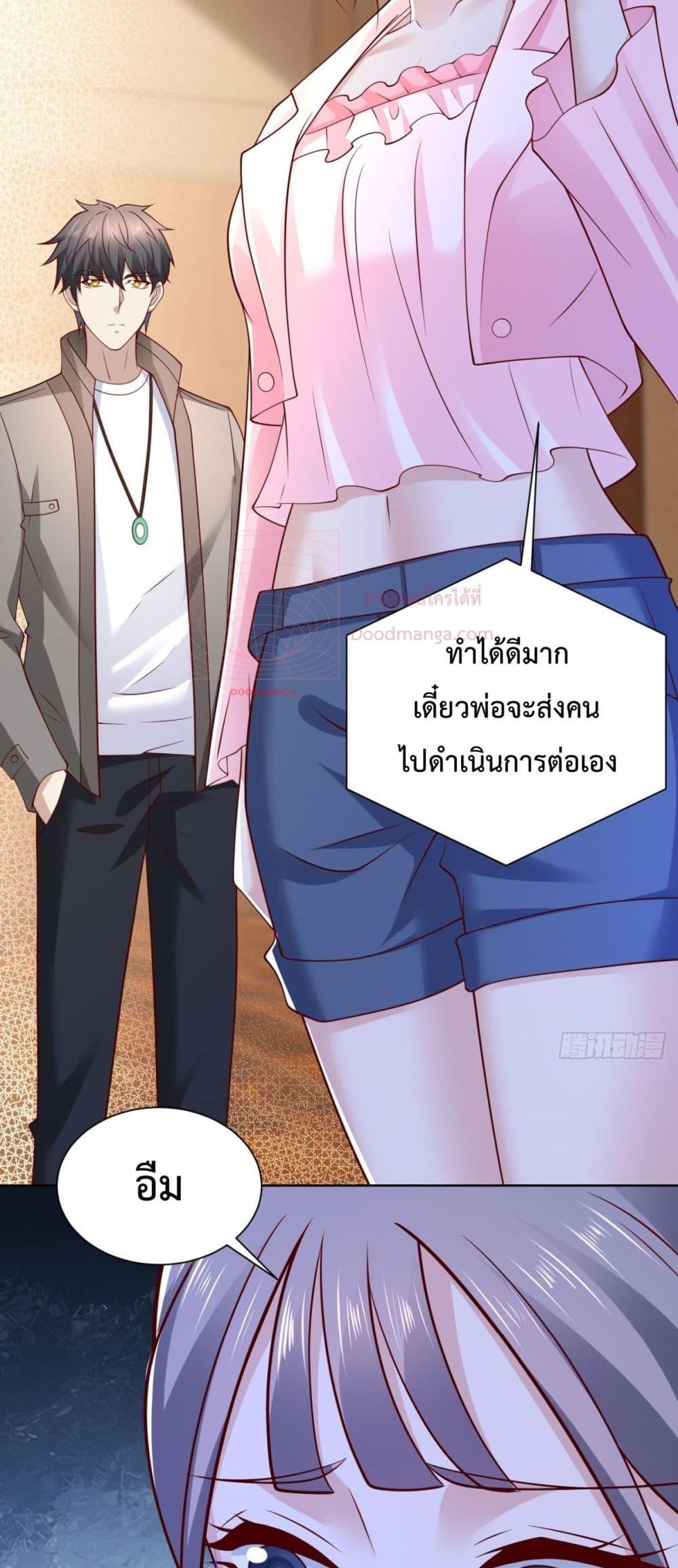 City ตอนที่ 52 27