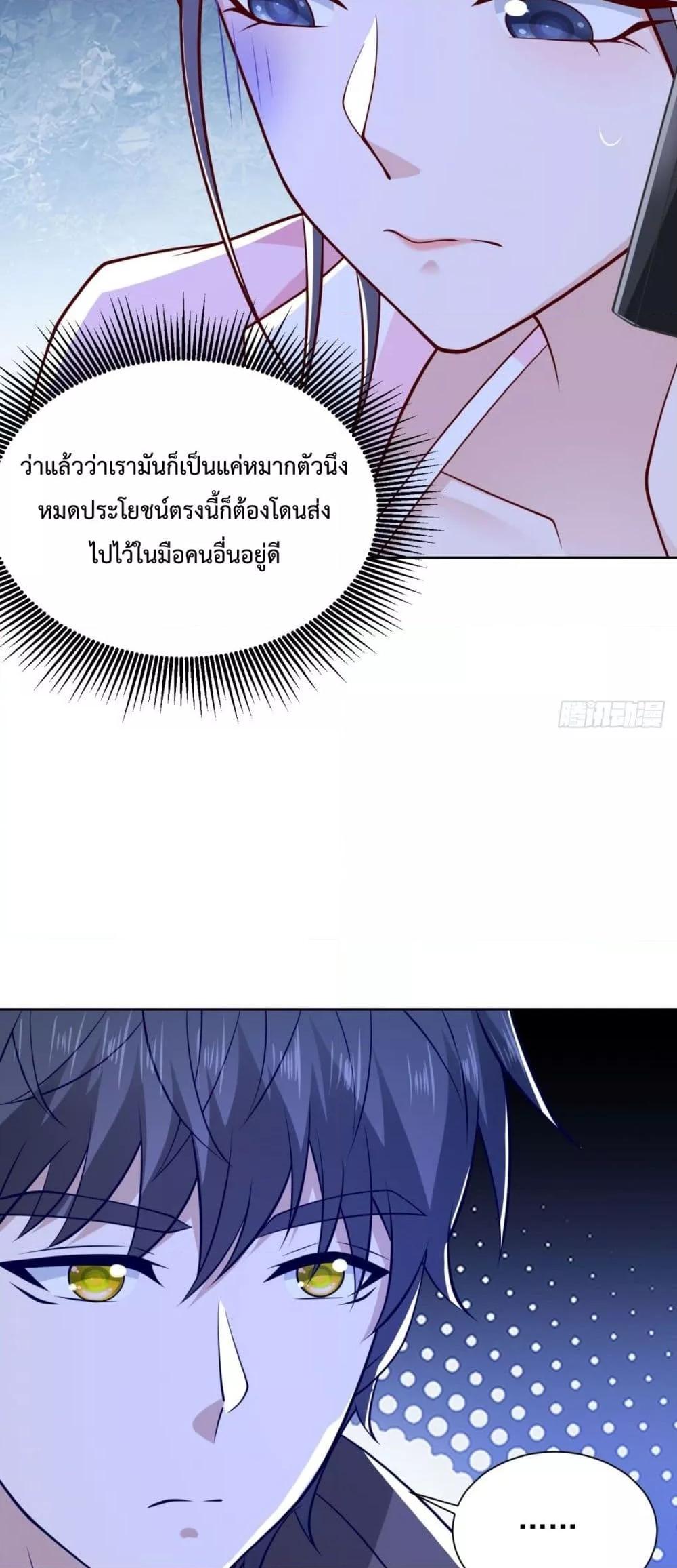 City ตอนที่ 52 28