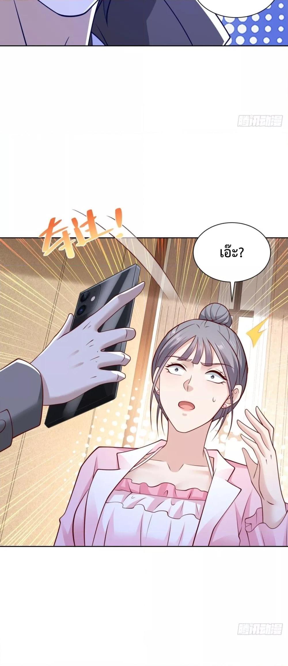City ตอนที่ 52 29