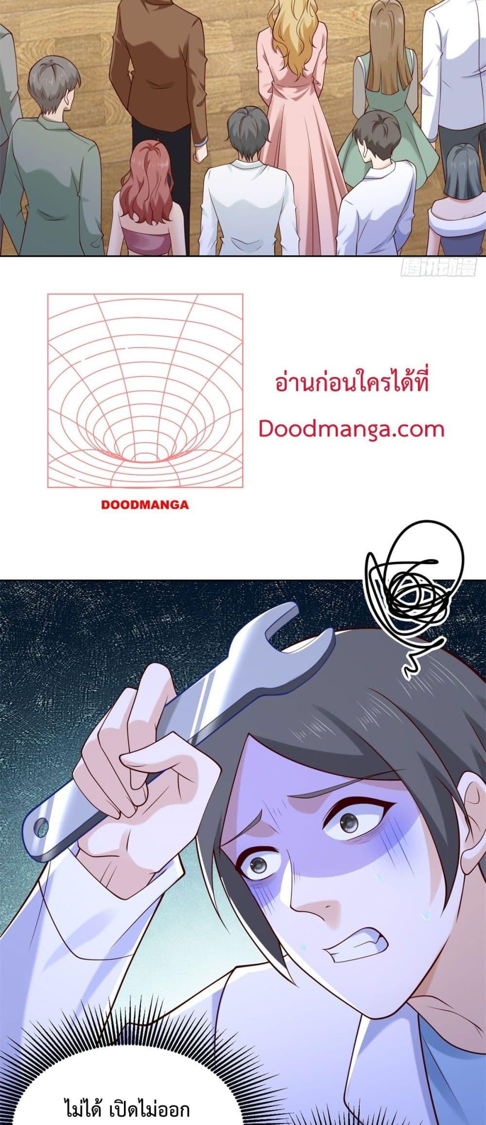 City ตอนที่ 52 3