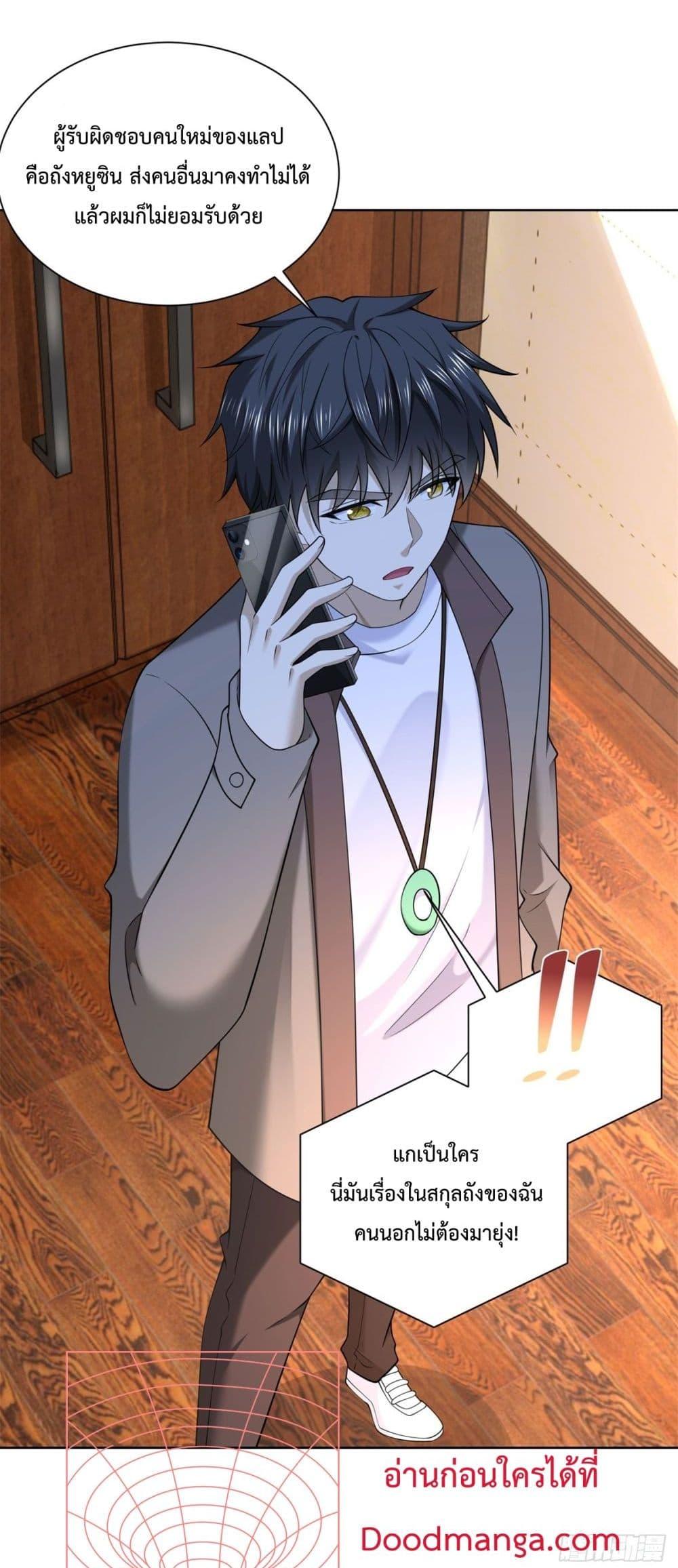 City ตอนที่ 52 30