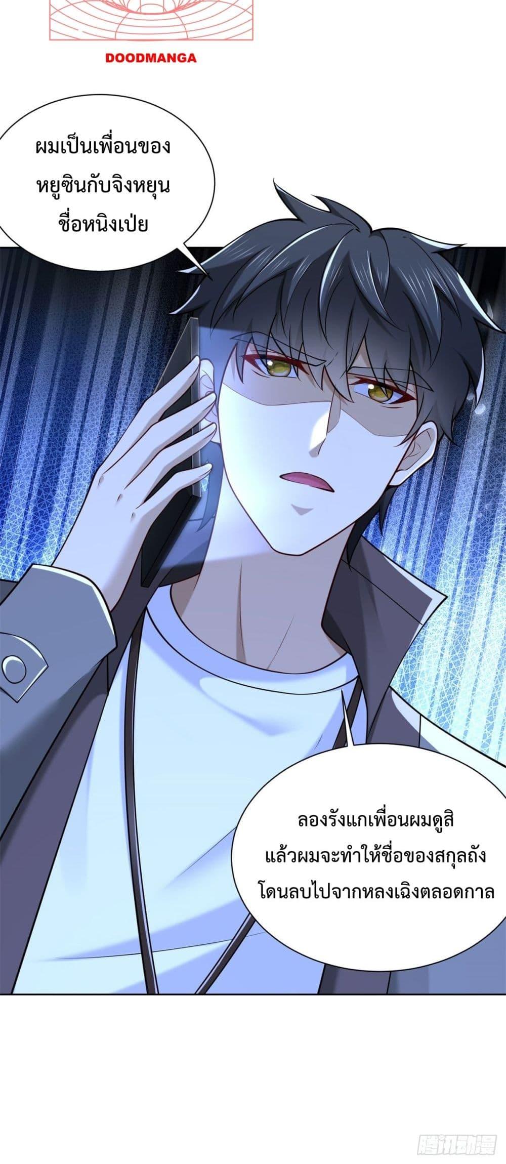 City ตอนที่ 52 31
