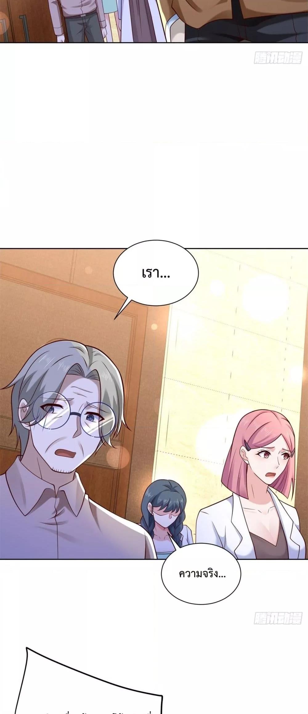 City ตอนที่ 52 5