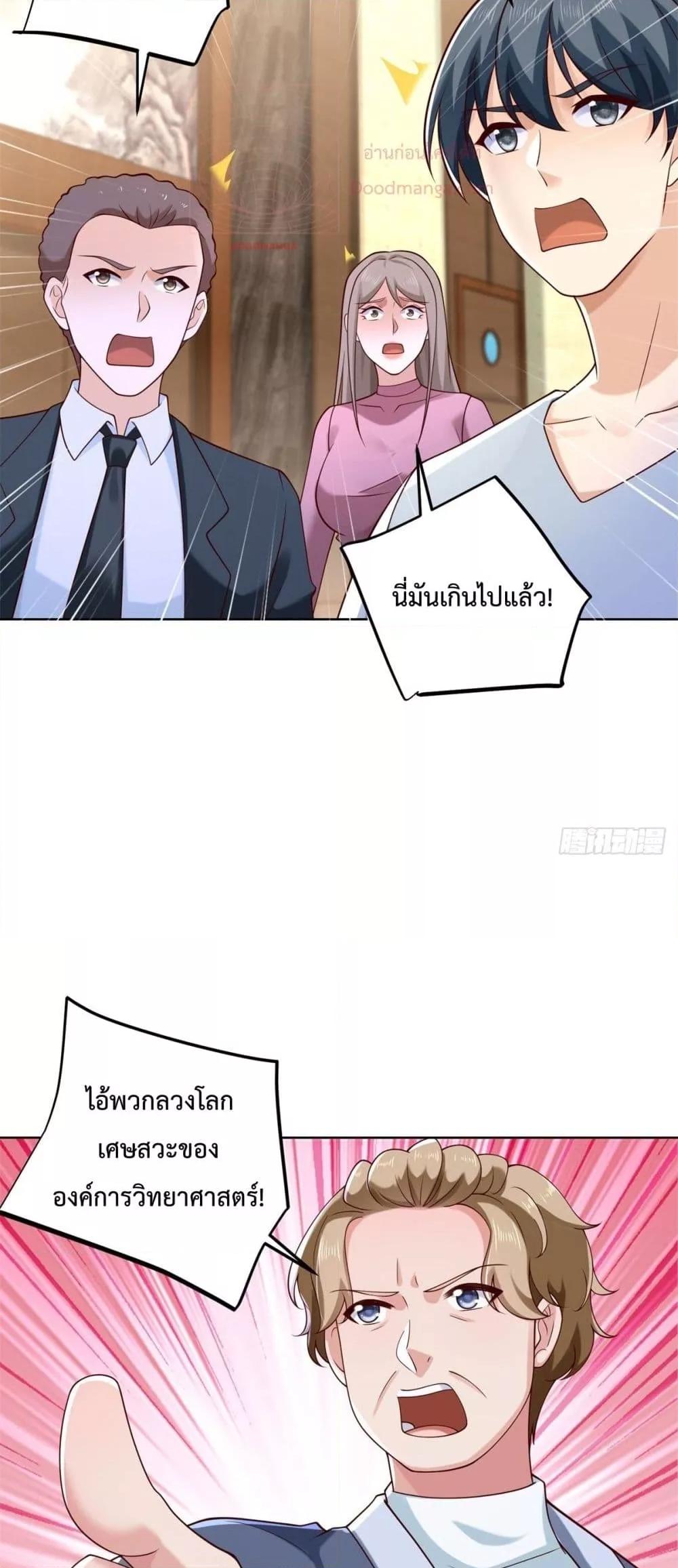 City ตอนที่ 52 7