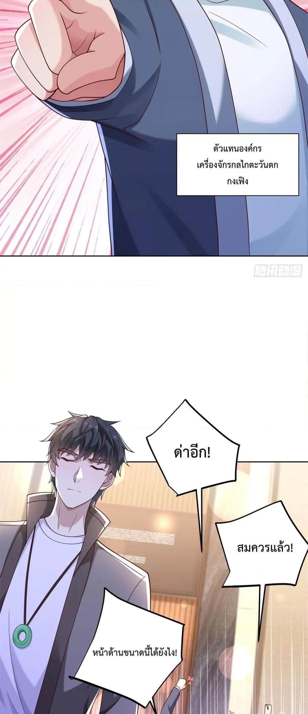 City ตอนที่ 52 8