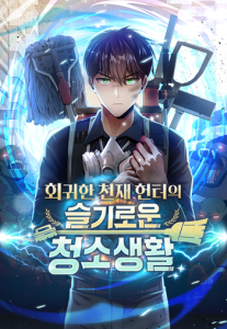 Clever Cleaning Life Of The Returned Genius Hunter สุดยอดฮันเตอร์สายคลีน