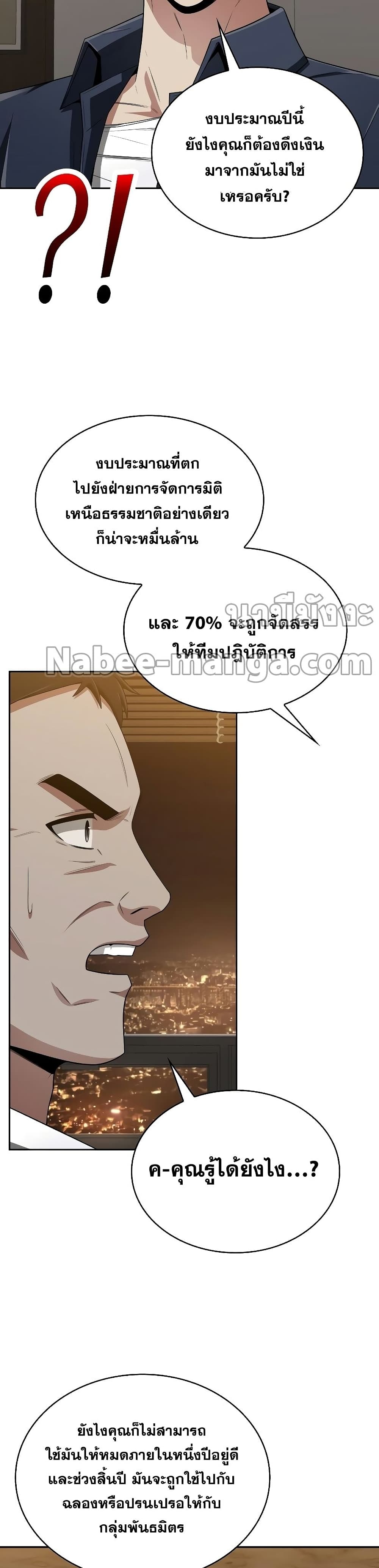 Clever Cleaning Life Of The Returned Genius Hunter ตอนที่ 10 11