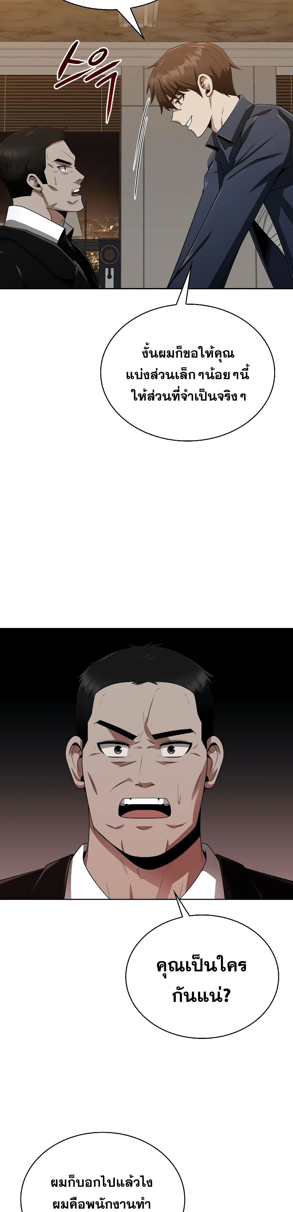 Clever Cleaning Life Of The Returned Genius Hunter ตอนที่ 10 12