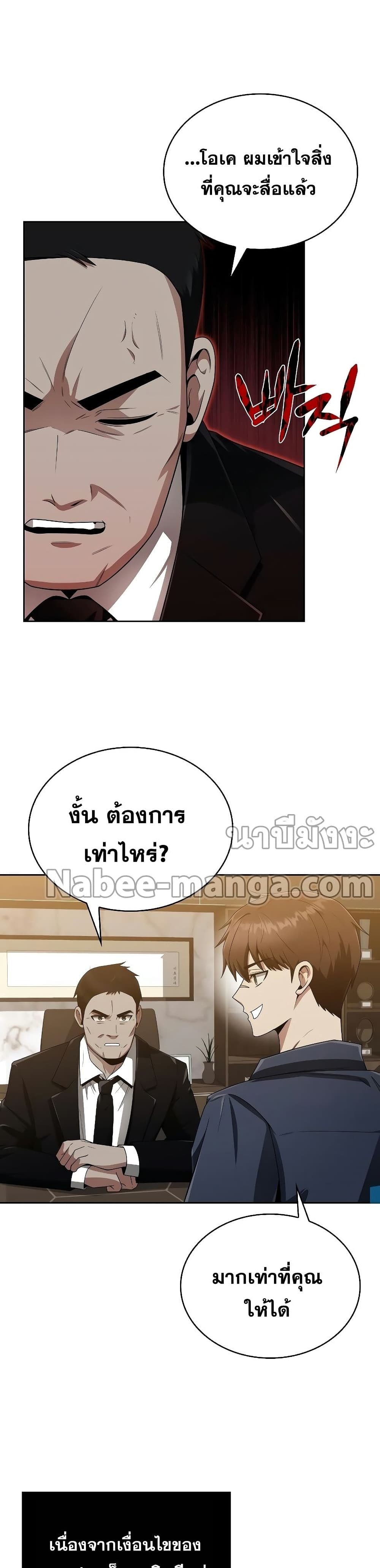 Clever Cleaning Life Of The Returned Genius Hunter ตอนที่ 10 15
