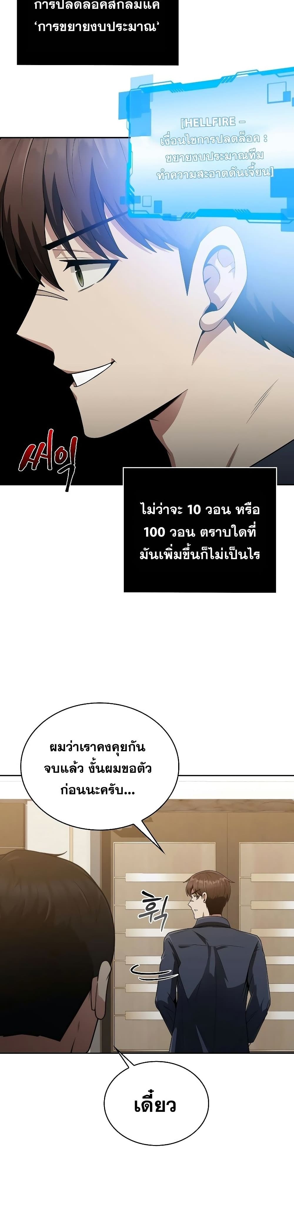 Clever Cleaning Life Of The Returned Genius Hunter ตอนที่ 10 16