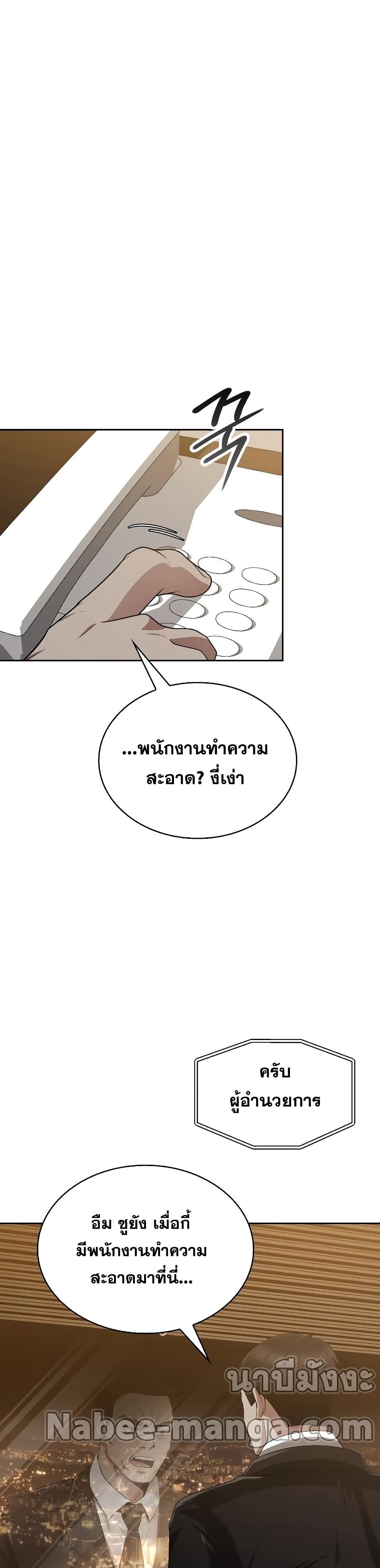 Clever Cleaning Life Of The Returned Genius Hunter ตอนที่ 10 19