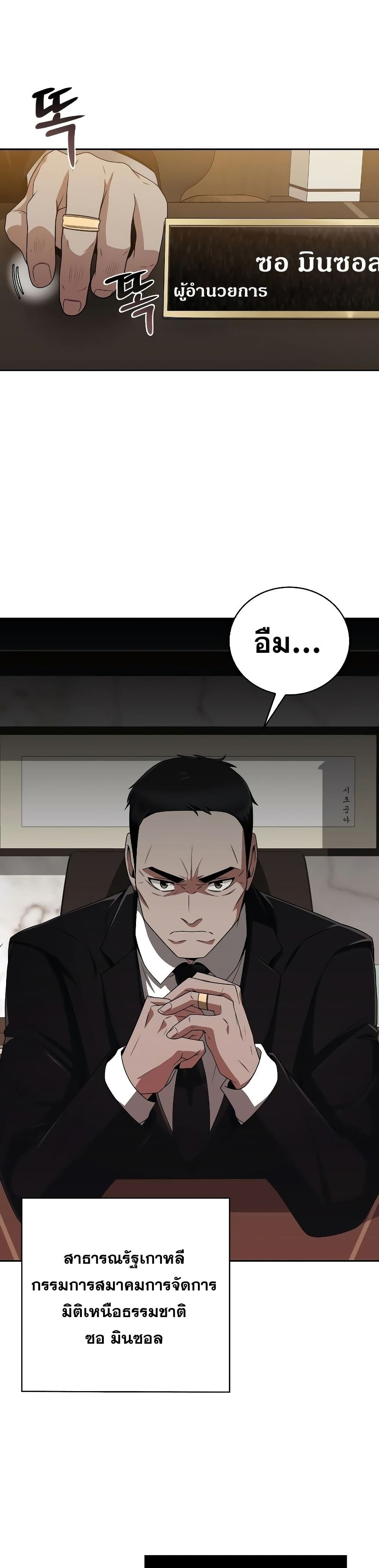 Clever Cleaning Life Of The Returned Genius Hunter ตอนที่ 10 2
