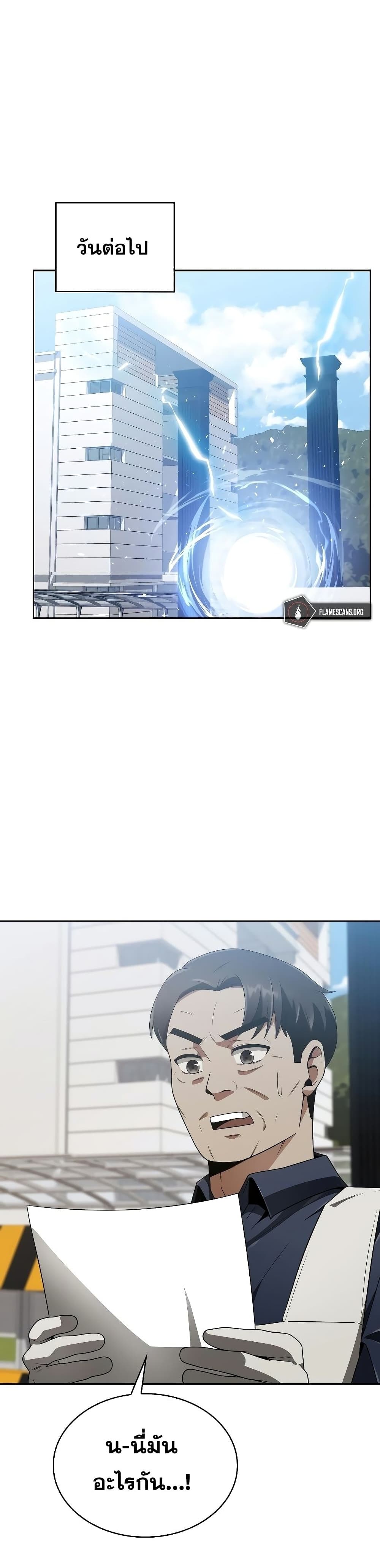 Clever Cleaning Life Of The Returned Genius Hunter ตอนที่ 10 23