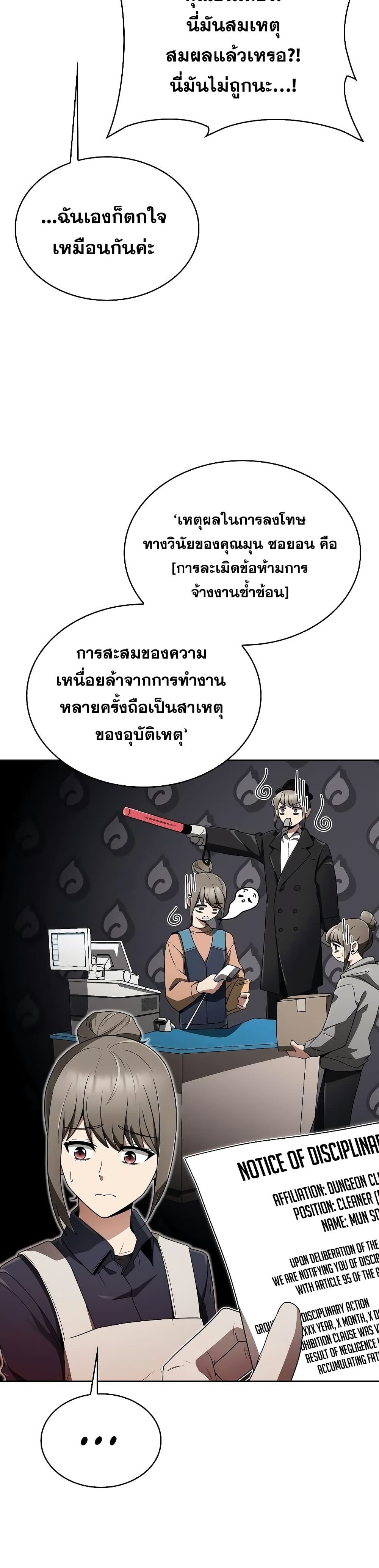 Clever Cleaning Life Of The Returned Genius Hunter ตอนที่ 10 25