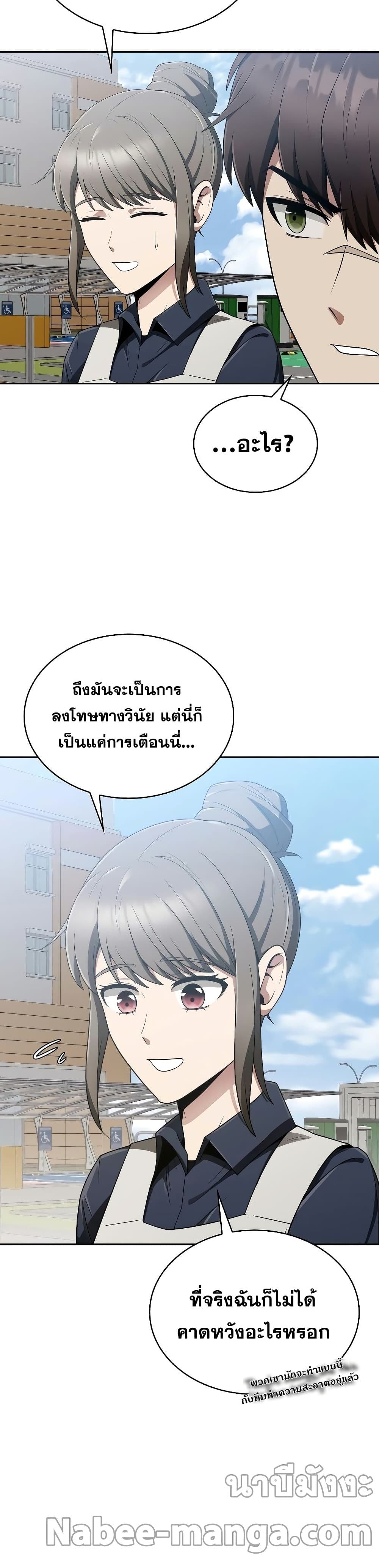 Clever Cleaning Life Of The Returned Genius Hunter ตอนที่ 10 28