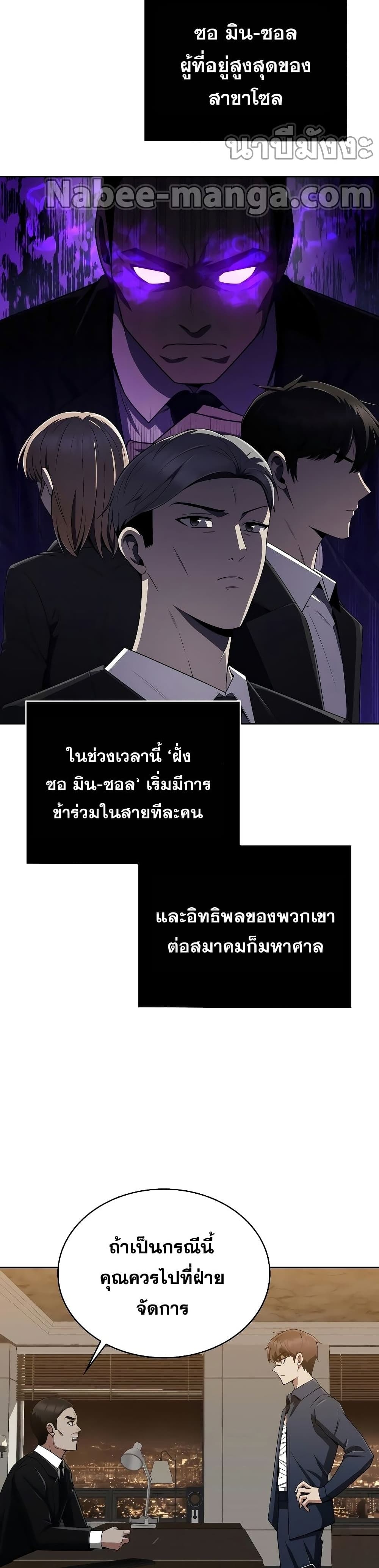 Clever Cleaning Life Of The Returned Genius Hunter ตอนที่ 10 3