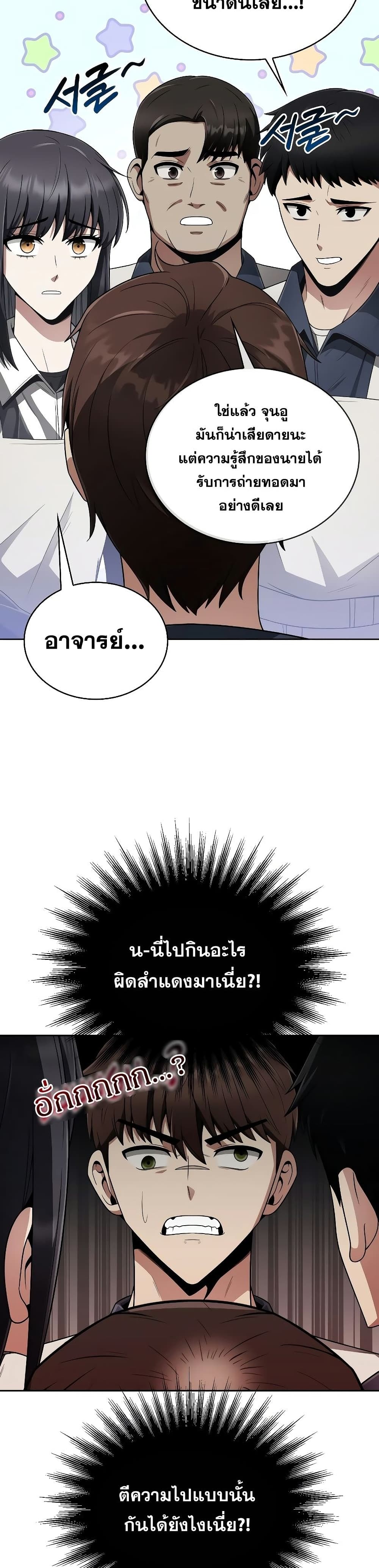 Clever Cleaning Life Of The Returned Genius Hunter ตอนที่ 10 30