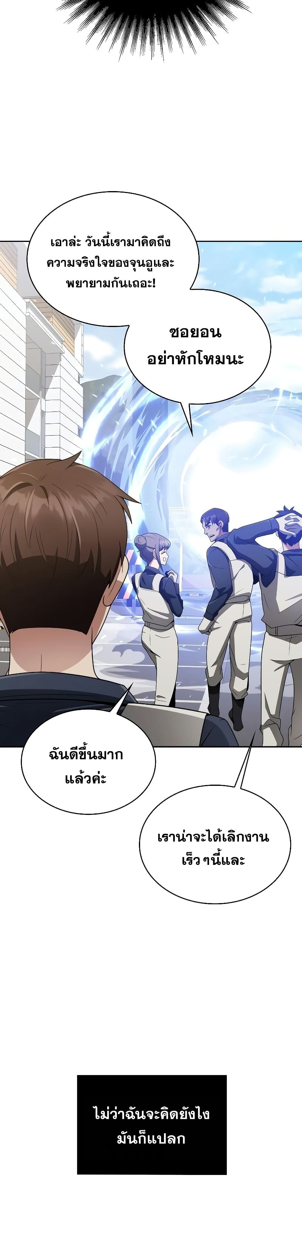 Clever Cleaning Life Of The Returned Genius Hunter ตอนที่ 10 31