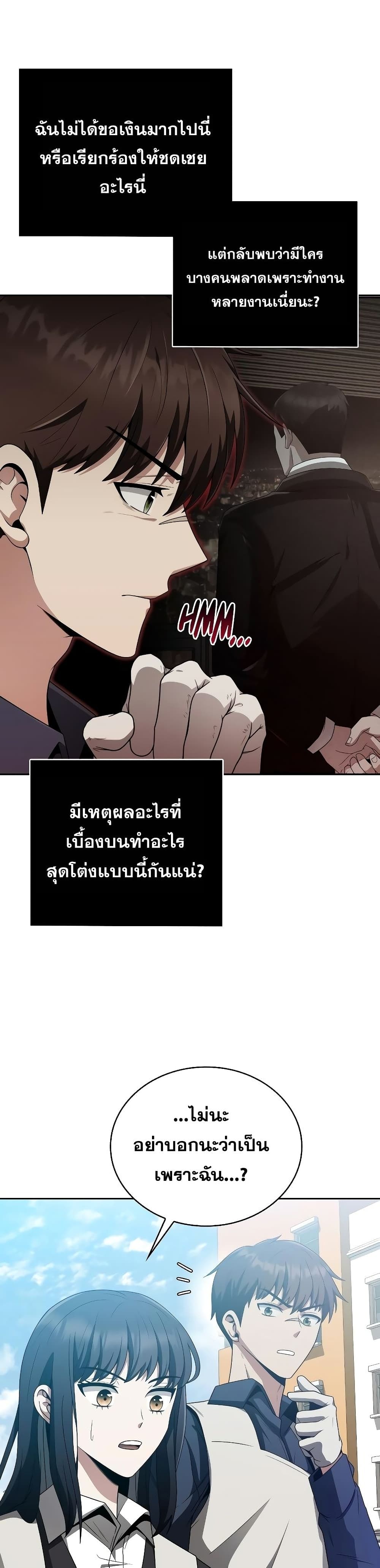 Clever Cleaning Life Of The Returned Genius Hunter ตอนที่ 10 32