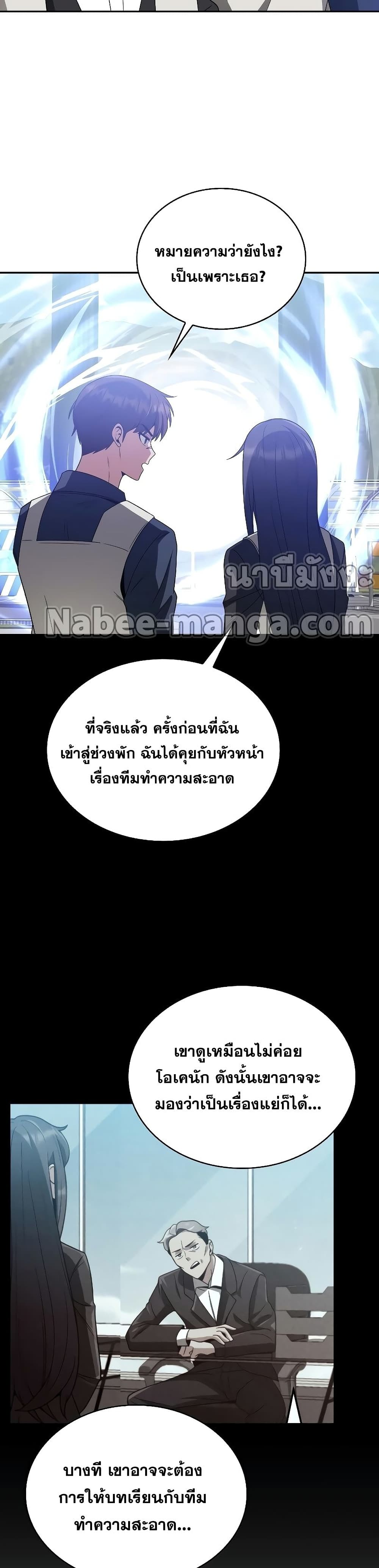 Clever Cleaning Life Of The Returned Genius Hunter ตอนที่ 10 33