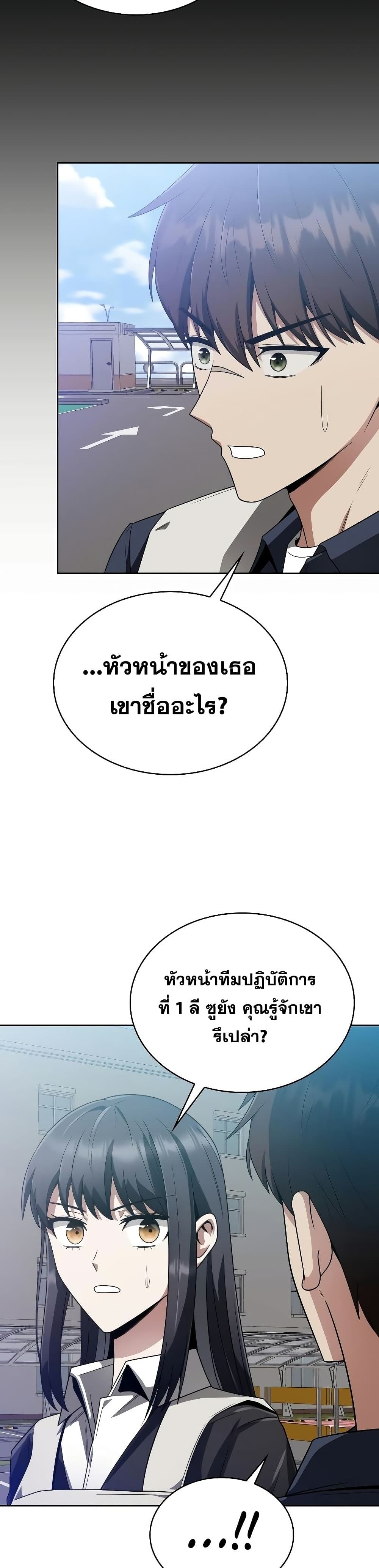 Clever Cleaning Life Of The Returned Genius Hunter ตอนที่ 10 34