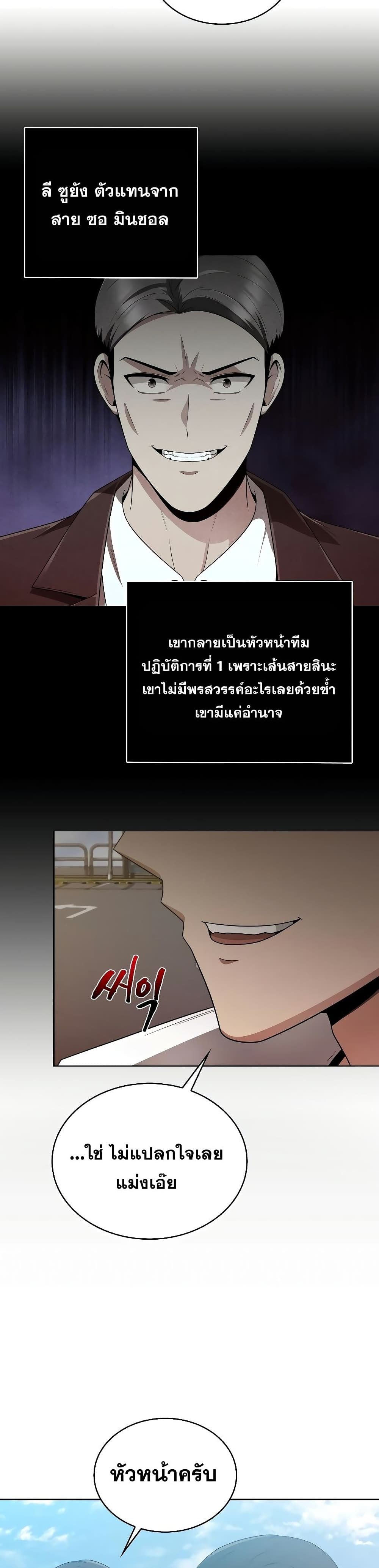 Clever Cleaning Life Of The Returned Genius Hunter ตอนที่ 10 35