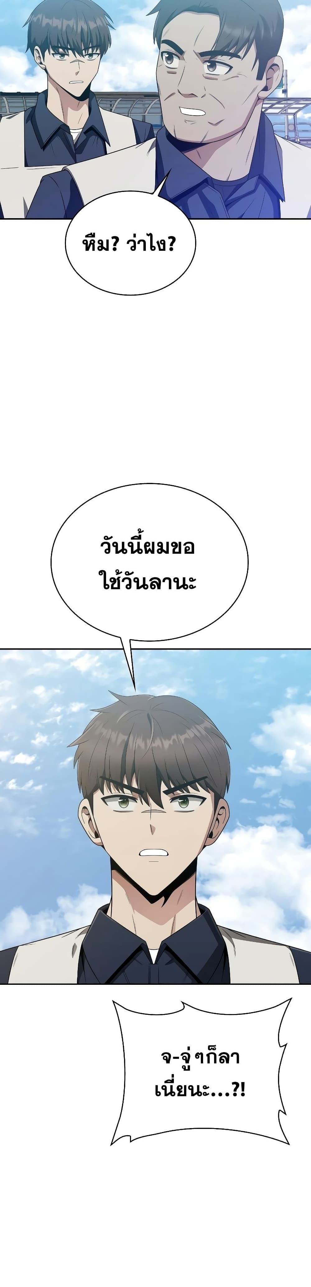 Clever Cleaning Life Of The Returned Genius Hunter ตอนที่ 10 36