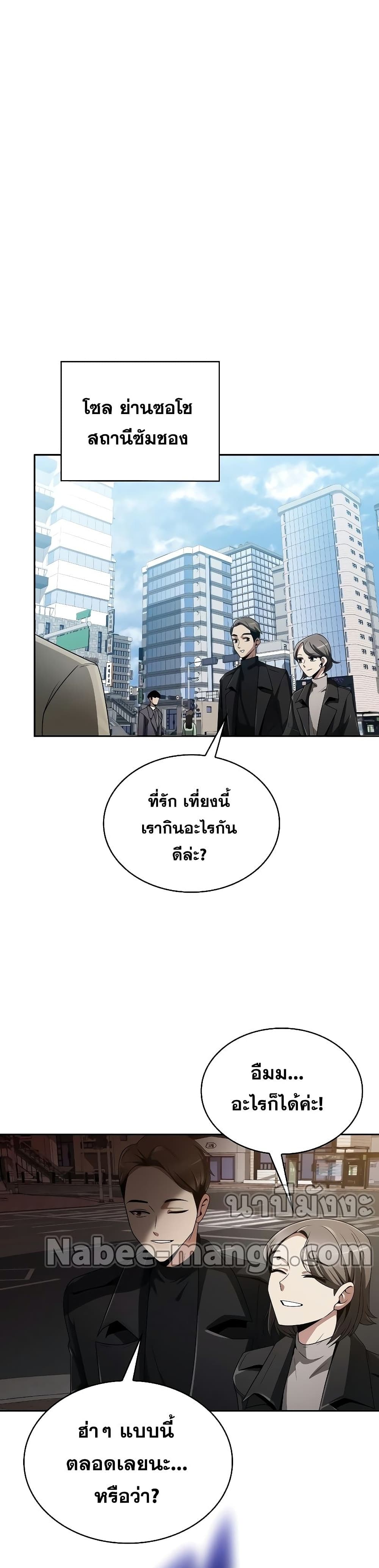 Clever Cleaning Life Of The Returned Genius Hunter ตอนที่ 10 37
