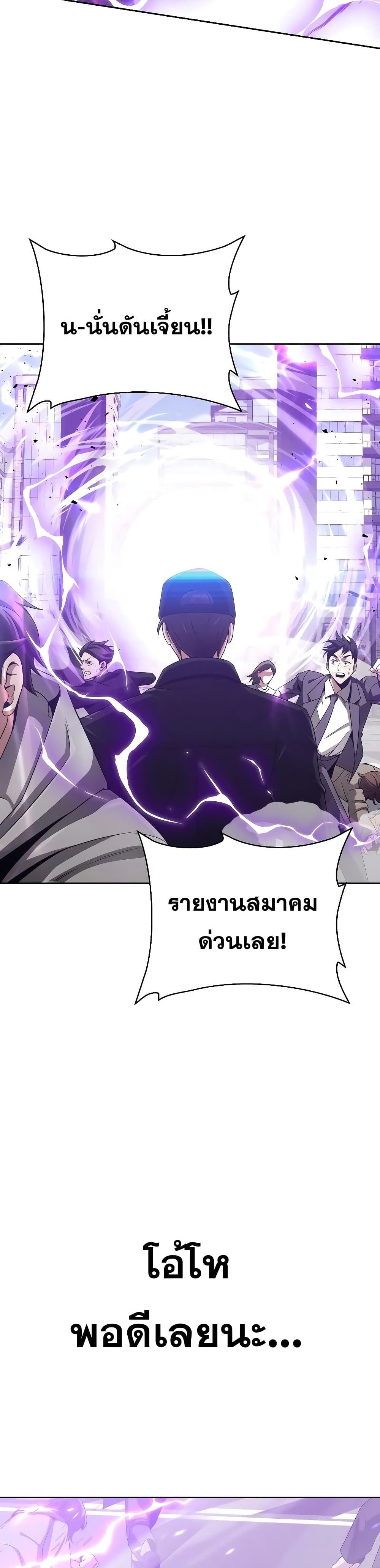 Clever Cleaning Life Of The Returned Genius Hunter ตอนที่ 10 39