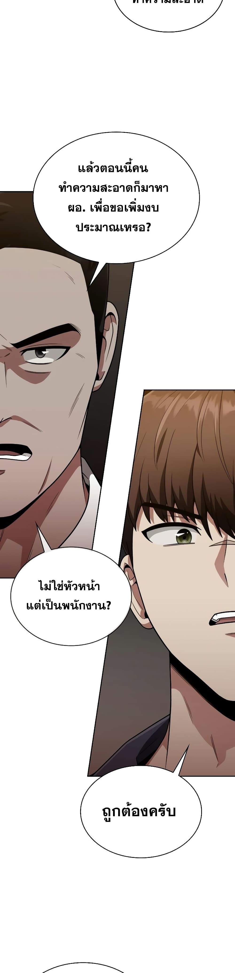 Clever Cleaning Life Of The Returned Genius Hunter ตอนที่ 10 5
