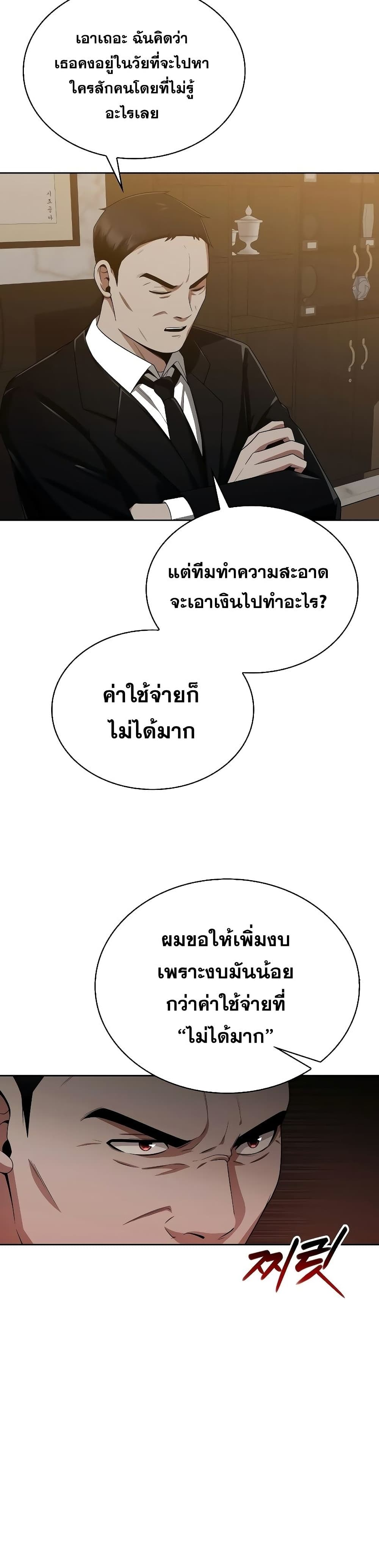 Clever Cleaning Life Of The Returned Genius Hunter ตอนที่ 10 6