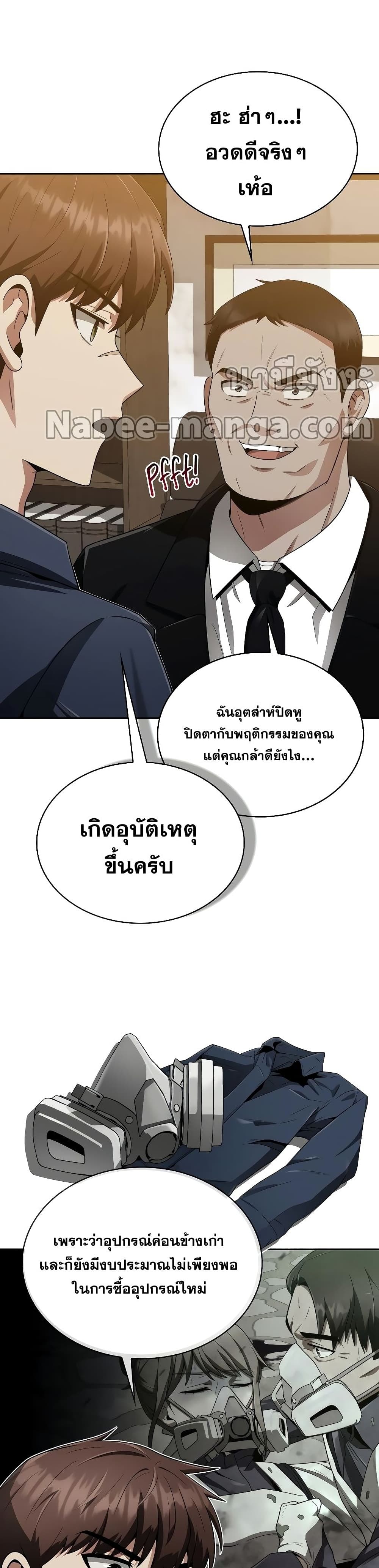 Clever Cleaning Life Of The Returned Genius Hunter ตอนที่ 10 7