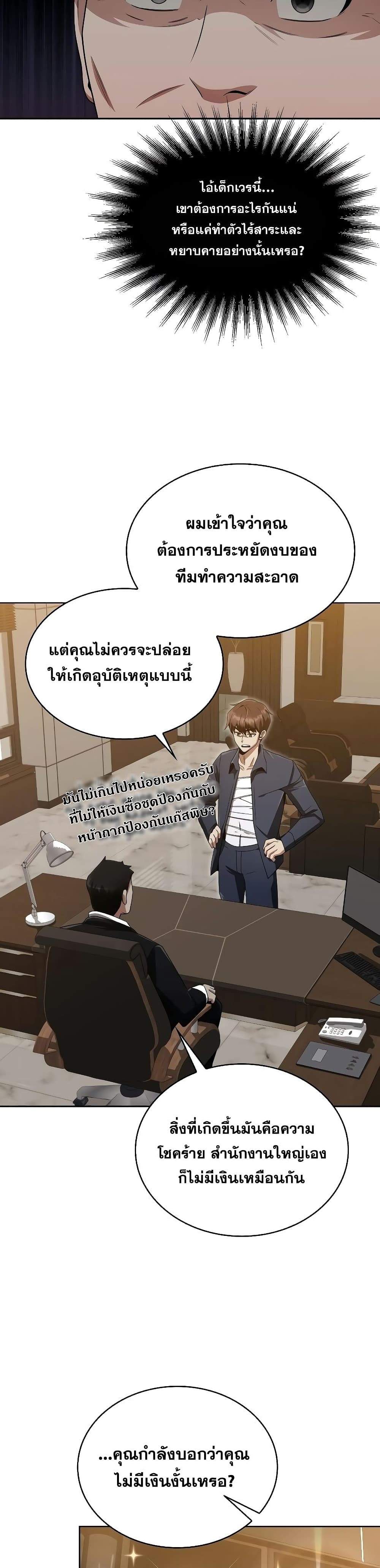 Clever Cleaning Life Of The Returned Genius Hunter ตอนที่ 10 9