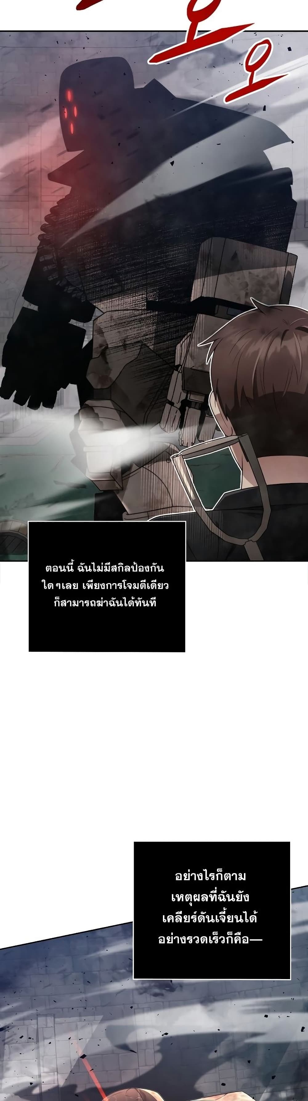 Clever Cleaning Life Of The Returned Genius Hunter ตอนที่ 11 10
