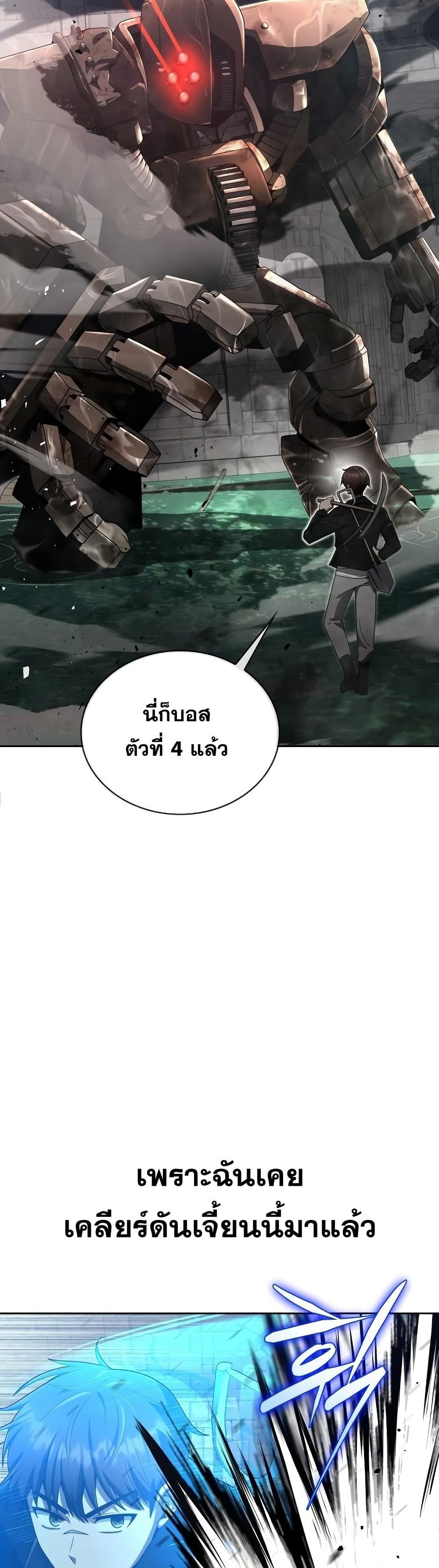 Clever Cleaning Life Of The Returned Genius Hunter ตอนที่ 11 11