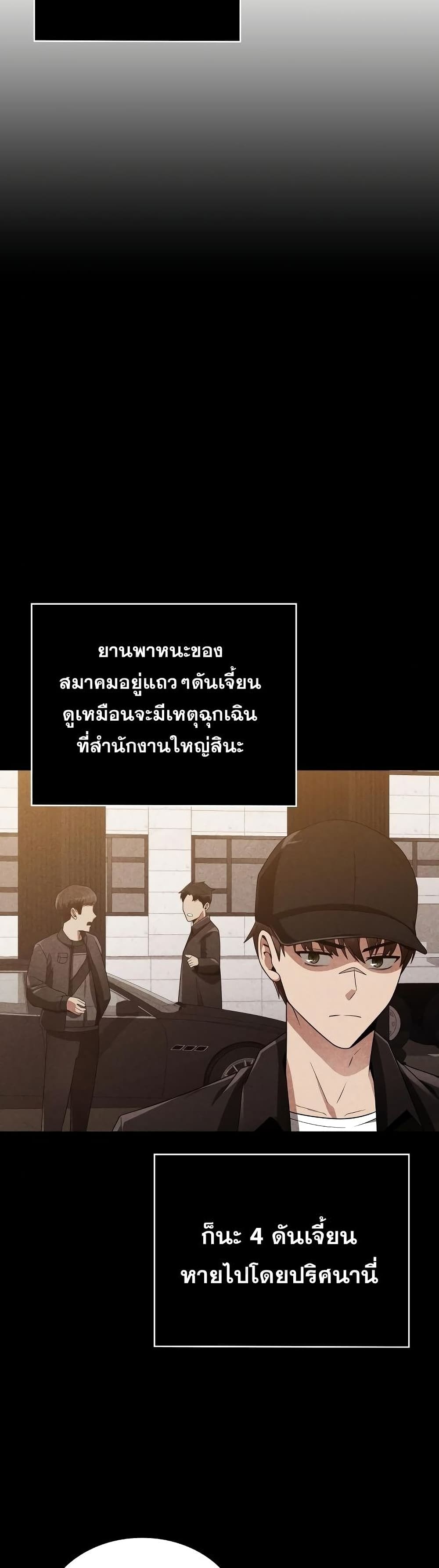 Clever Cleaning Life Of The Returned Genius Hunter ตอนที่ 11 20