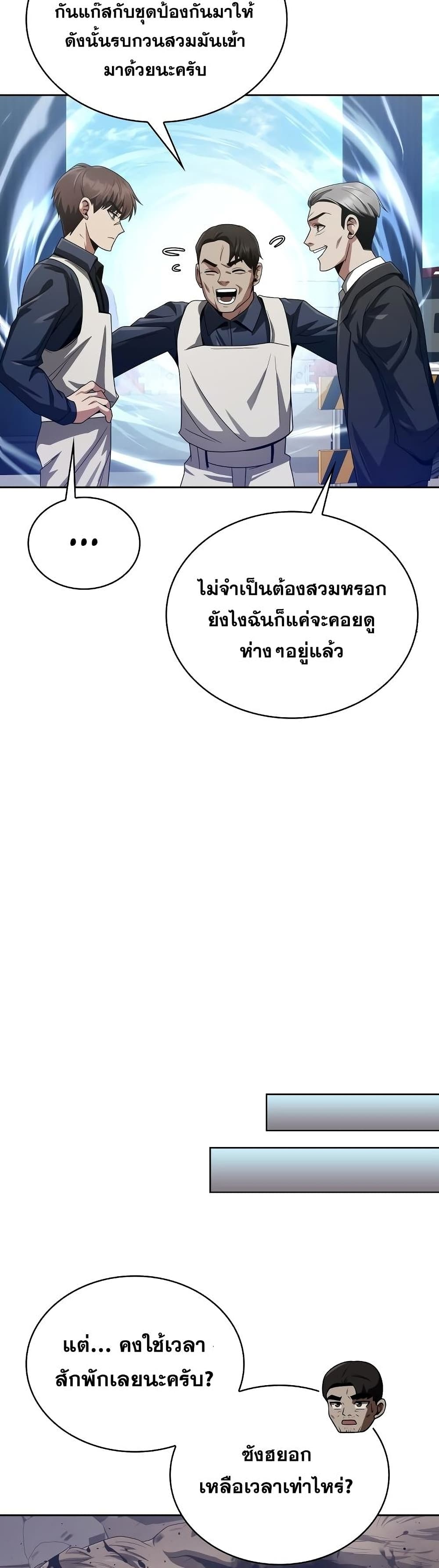 Clever Cleaning Life Of The Returned Genius Hunter ตอนที่ 11 28