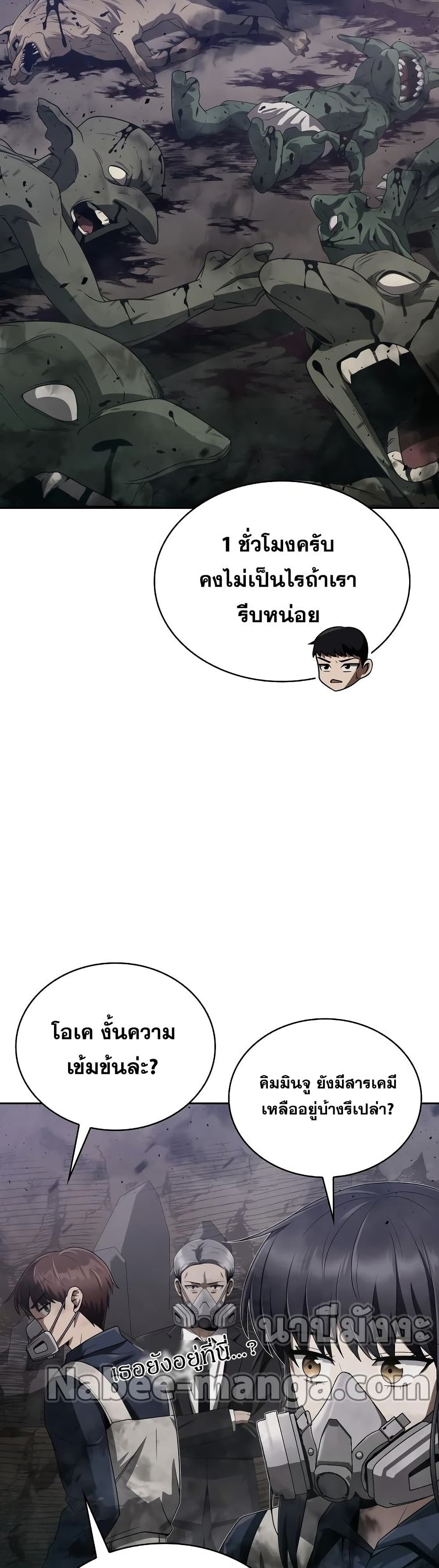 Clever Cleaning Life Of The Returned Genius Hunter ตอนที่ 11 29