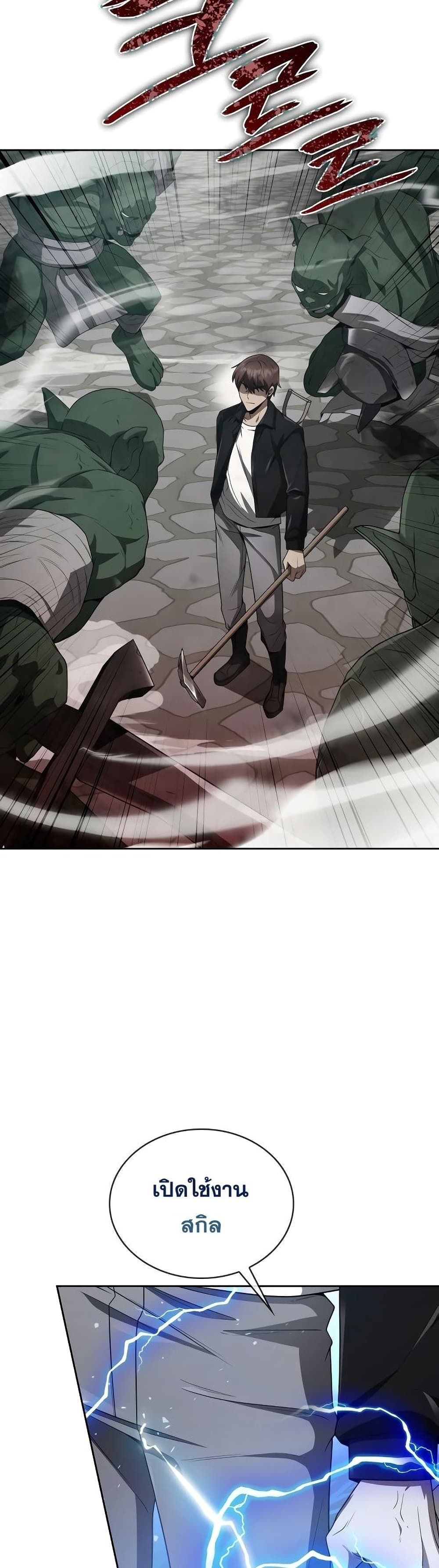 Clever Cleaning Life Of The Returned Genius Hunter ตอนที่ 11 3