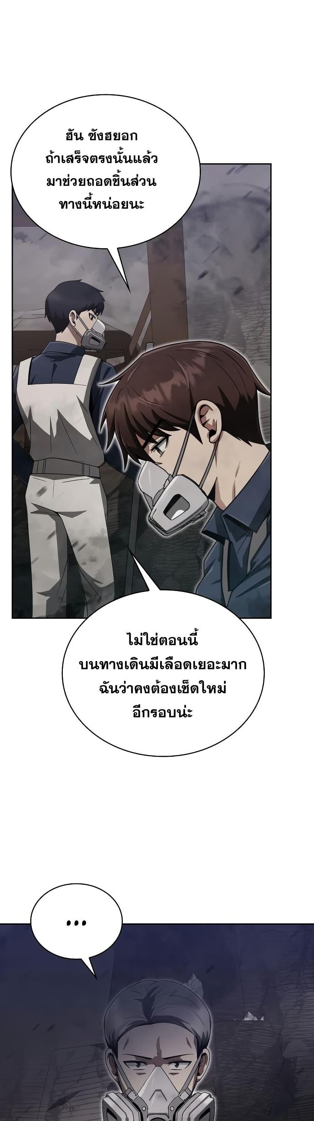 Clever Cleaning Life Of The Returned Genius Hunter ตอนที่ 11 31