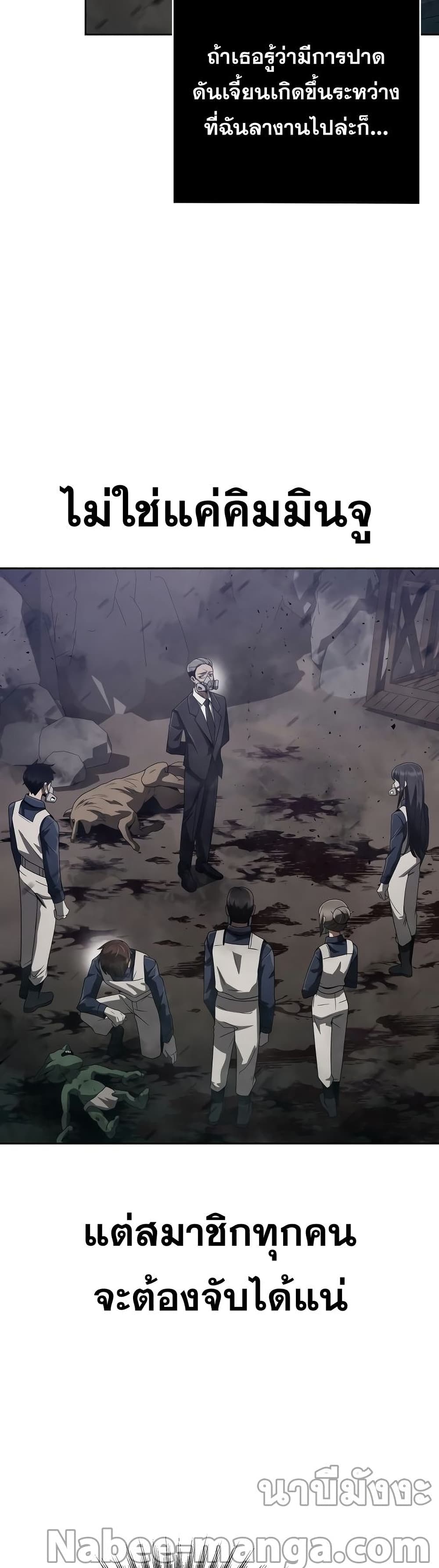 Clever Cleaning Life Of The Returned Genius Hunter ตอนที่ 11 34