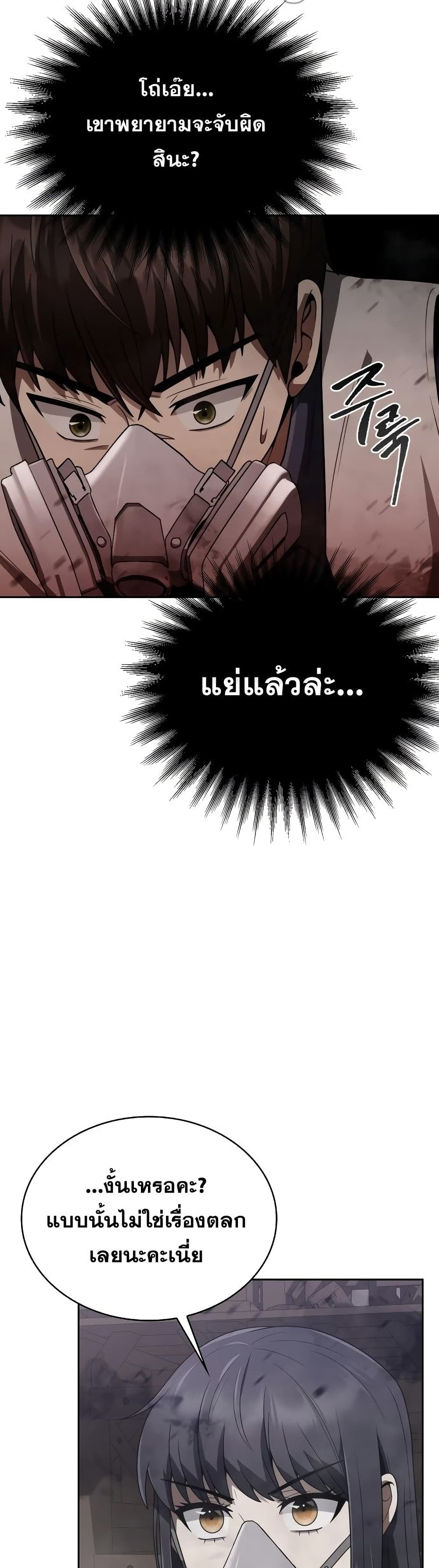 Clever Cleaning Life Of The Returned Genius Hunter ตอนที่ 11 35
