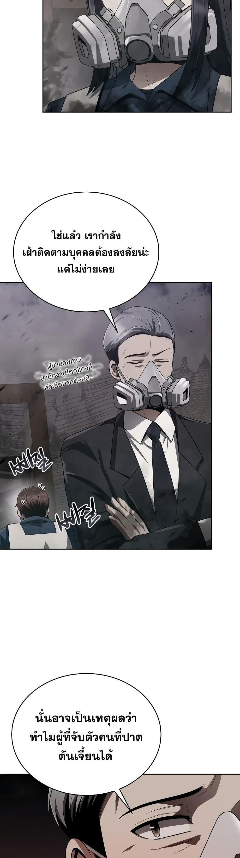 Clever Cleaning Life Of The Returned Genius Hunter ตอนที่ 11 36