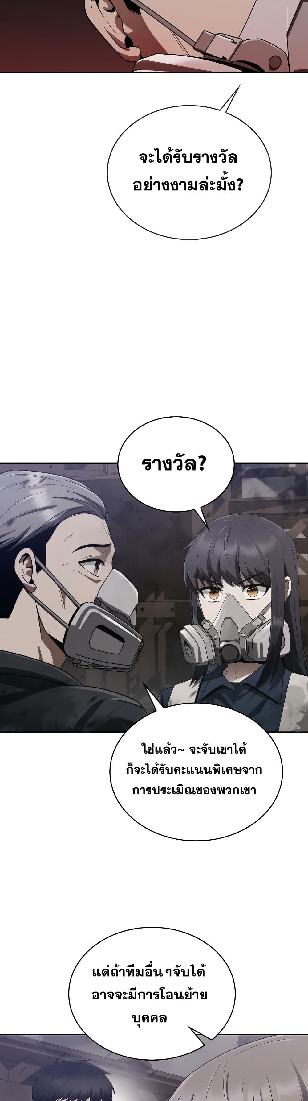Clever Cleaning Life Of The Returned Genius Hunter ตอนที่ 11 37