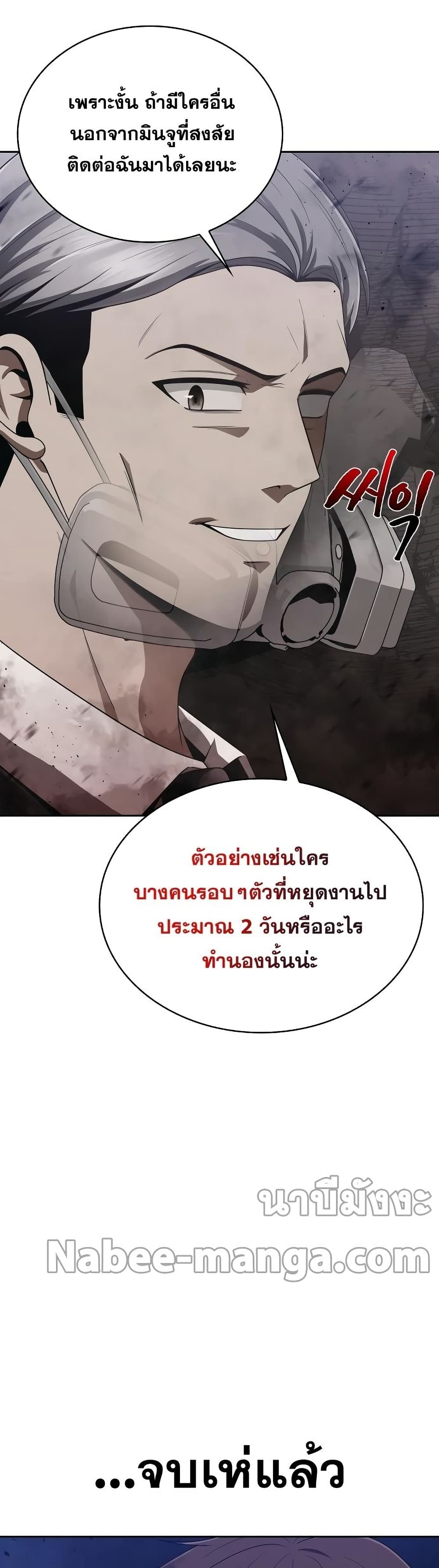 Clever Cleaning Life Of The Returned Genius Hunter ตอนที่ 11 39
