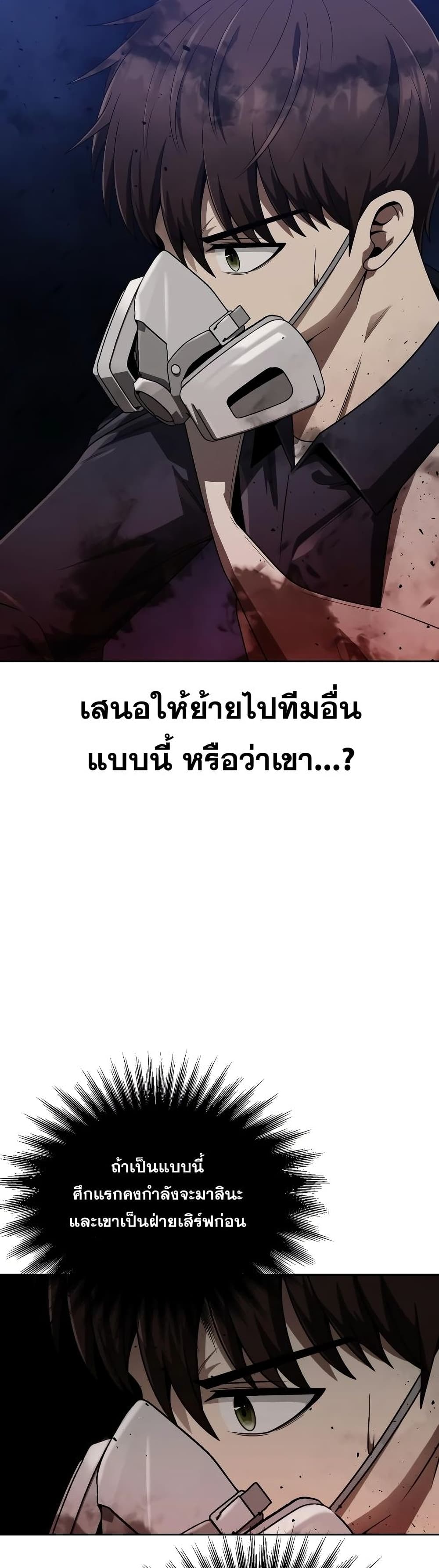 Clever Cleaning Life Of The Returned Genius Hunter ตอนที่ 11 40